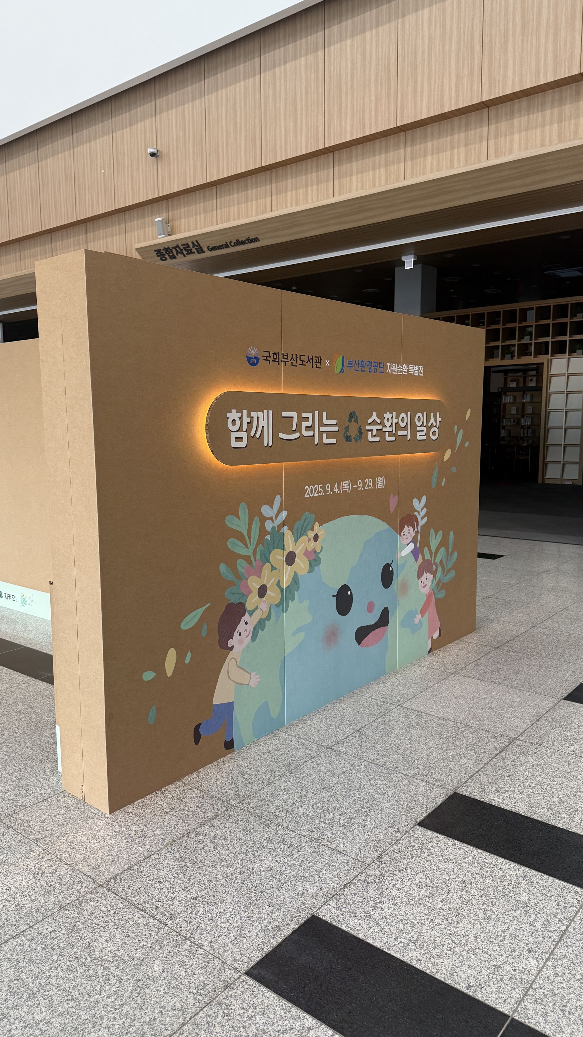 공간 구조 및 연출