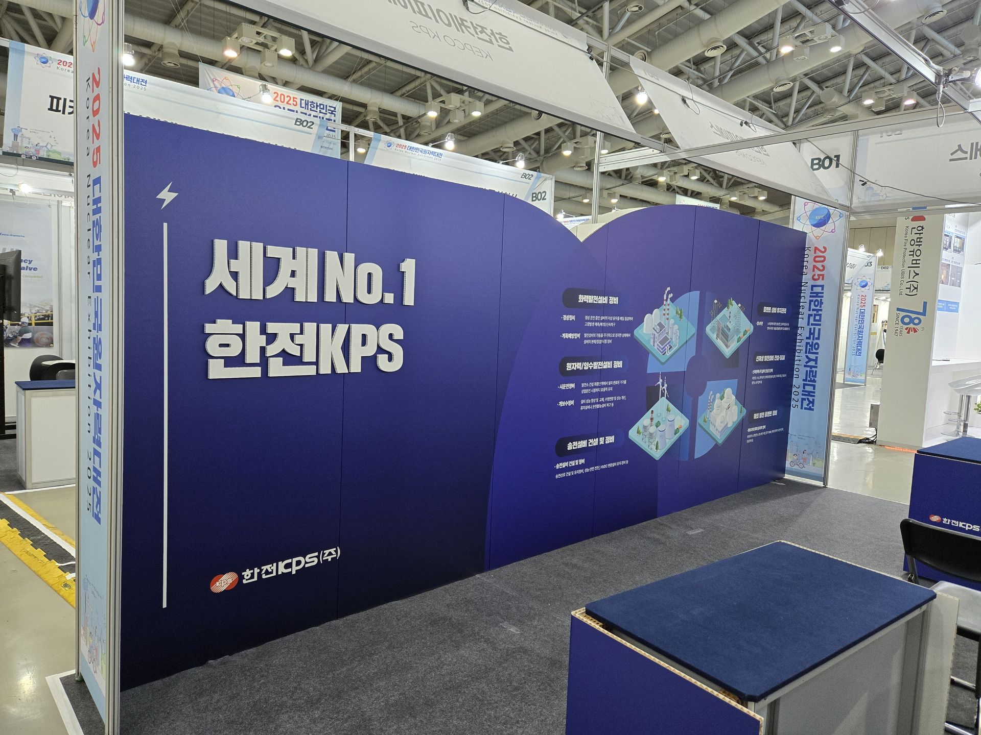 전시부스 측면