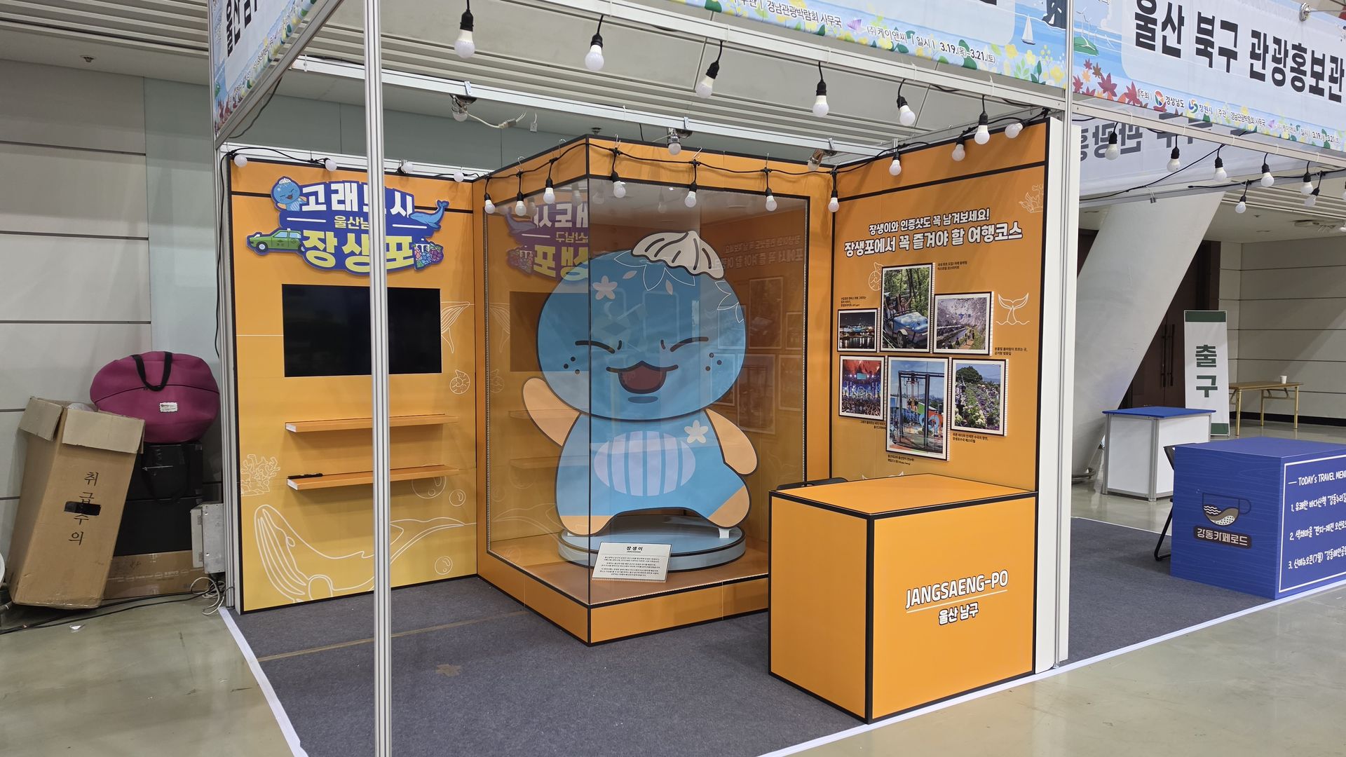 부스 구조물 접합부
