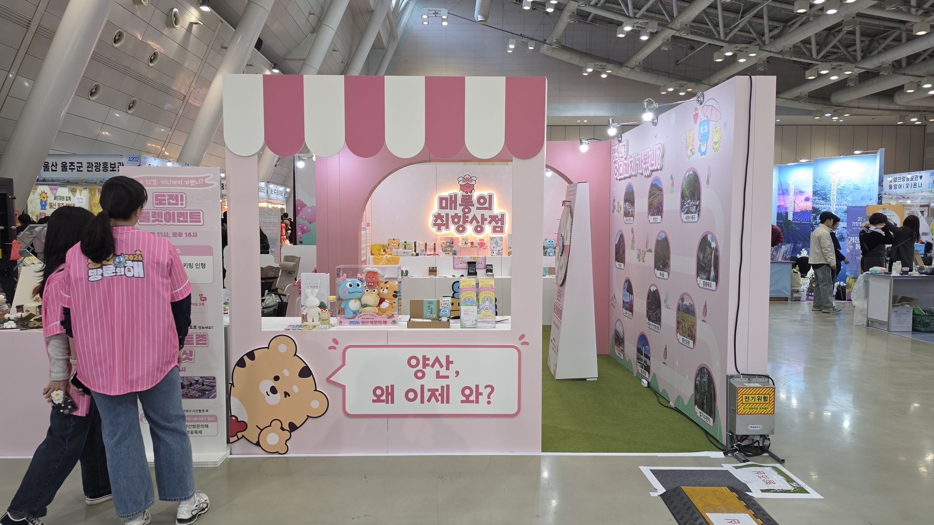 전시 부스 내부 구성