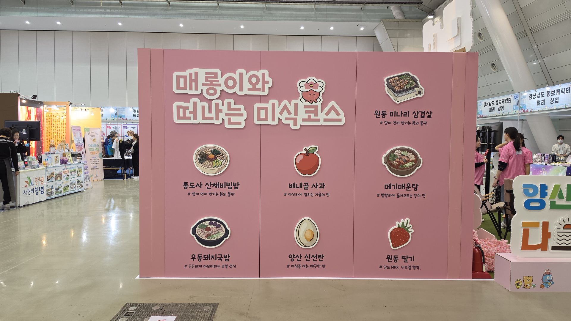 캐릭터 조형물 상세