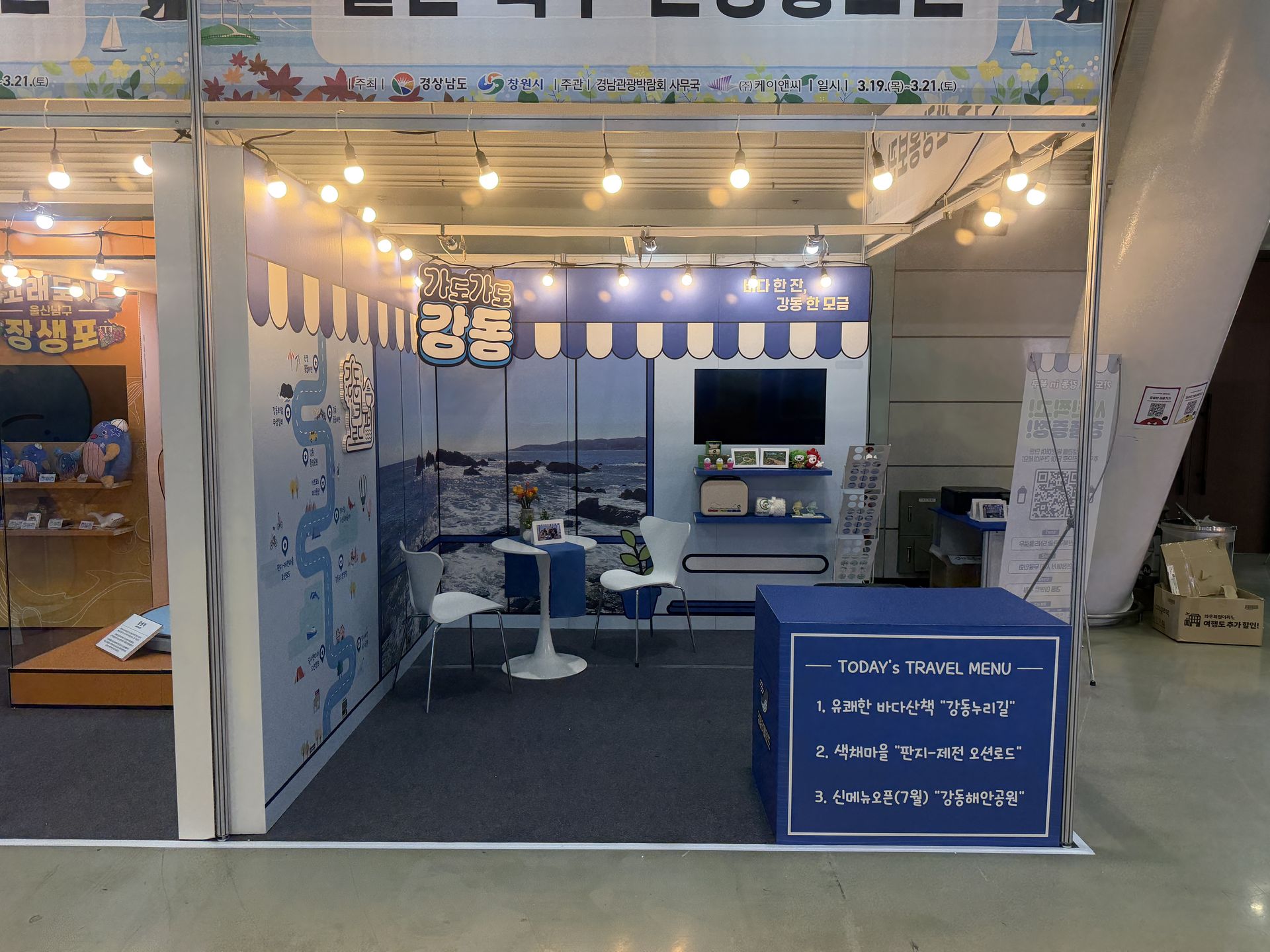 부스 전경