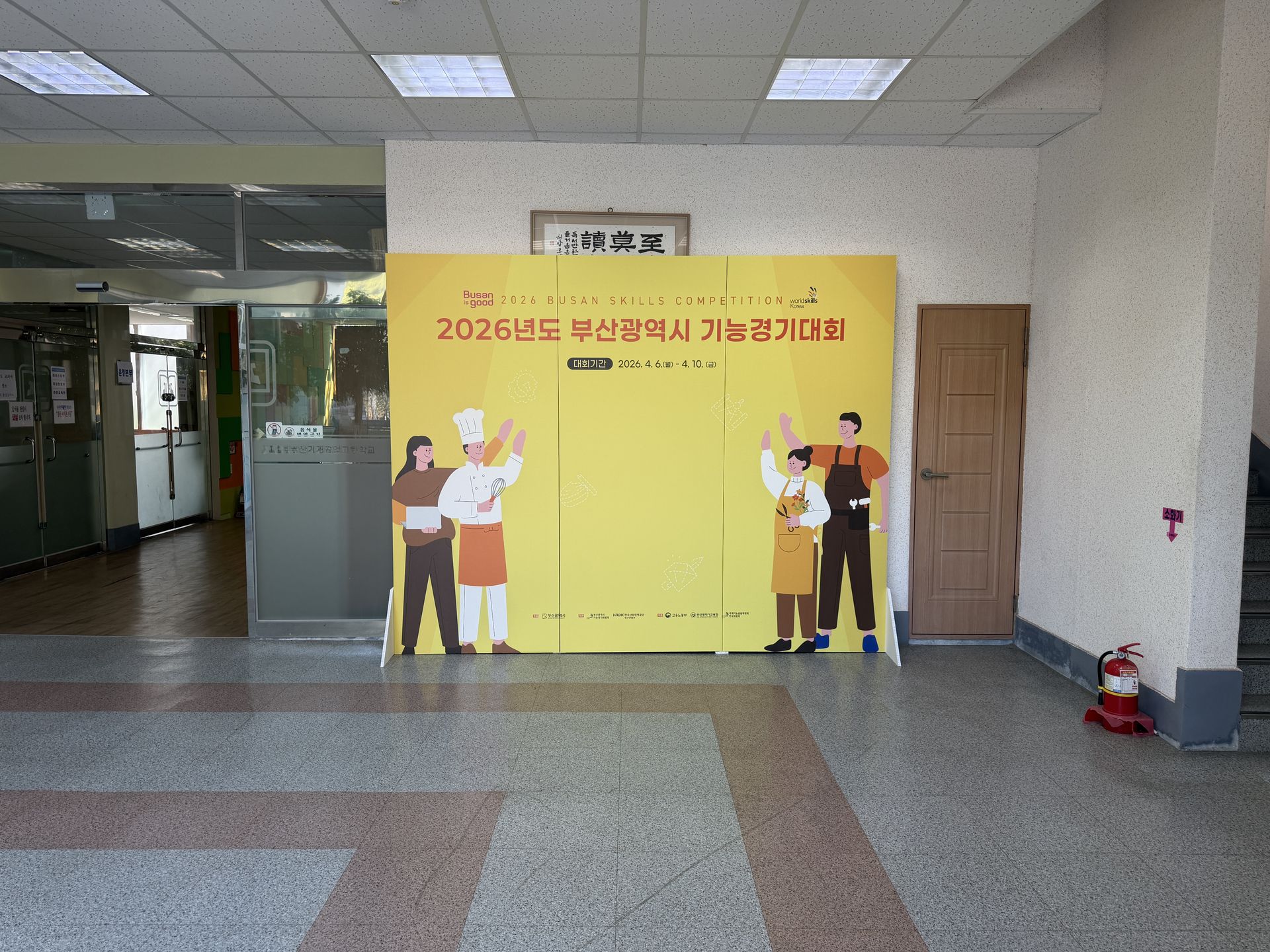 구조 안정성