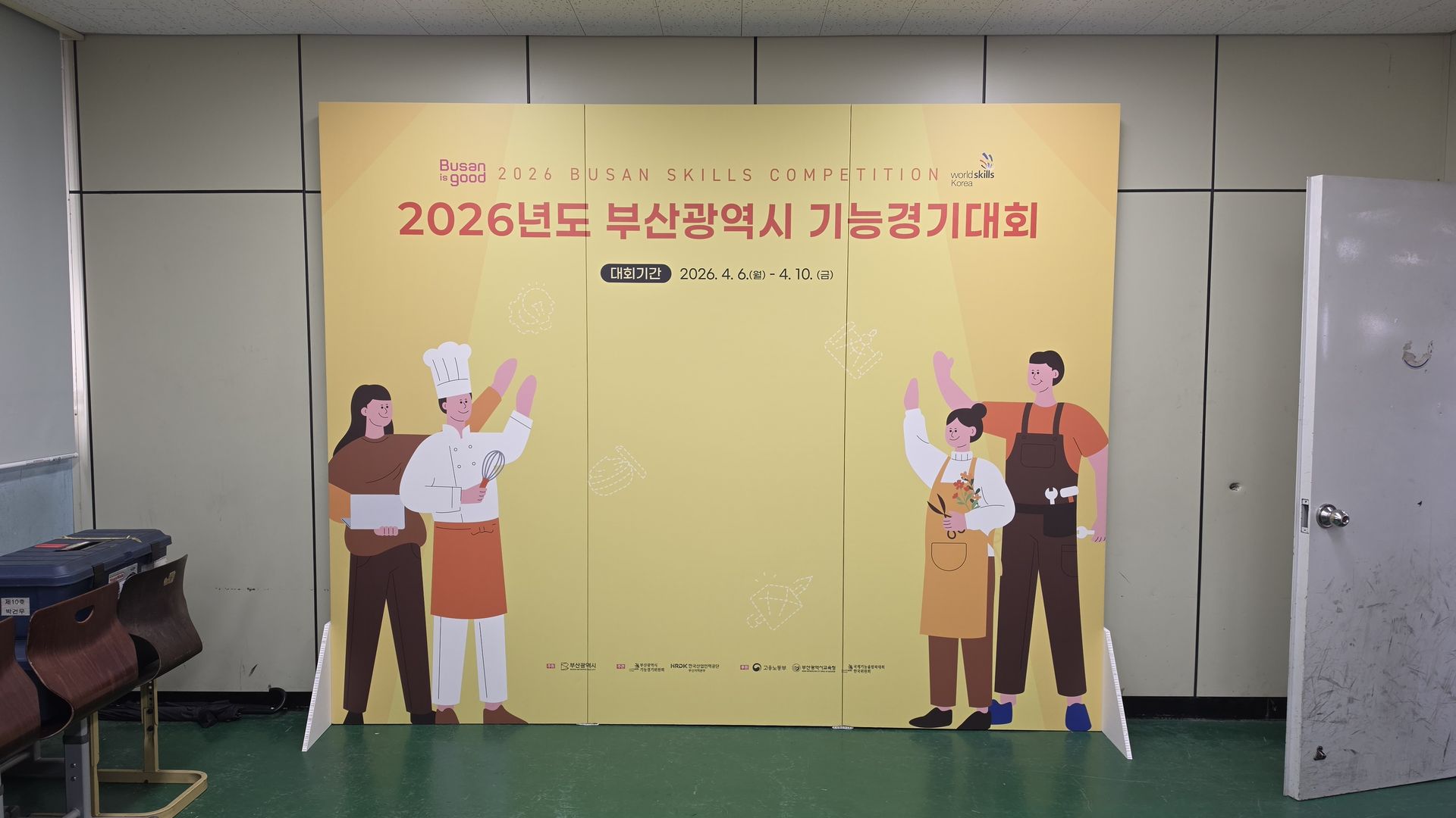 시공 디테일