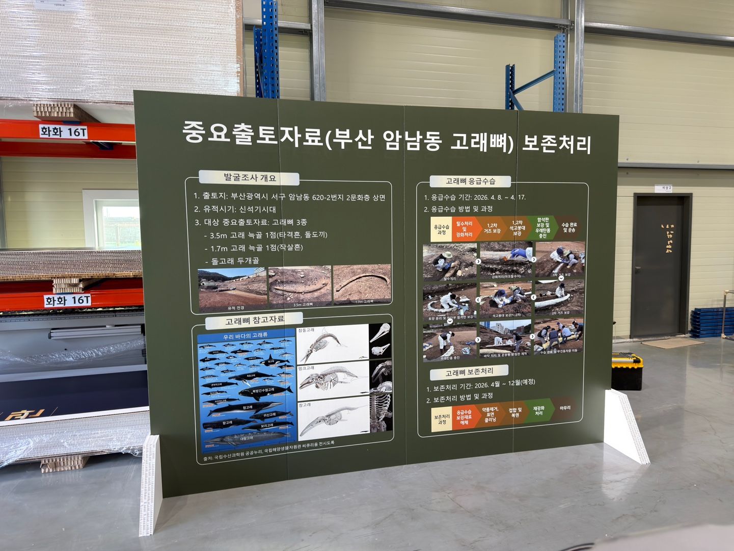 교육용 사인물