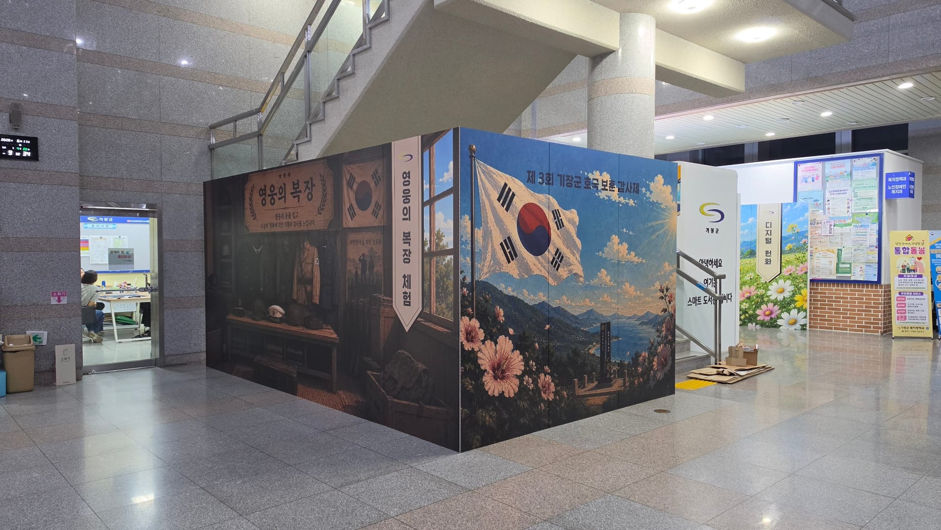 기장군청 호국보훈행사, 참여·기억의 공간을 조성하는 이유