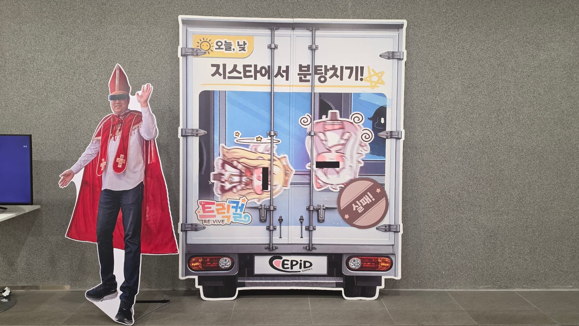 캐릭터 조형물