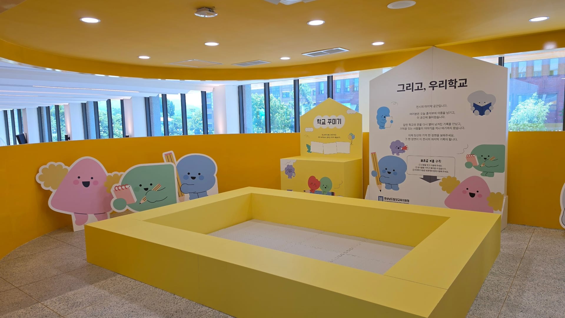 전시 공간 연출
