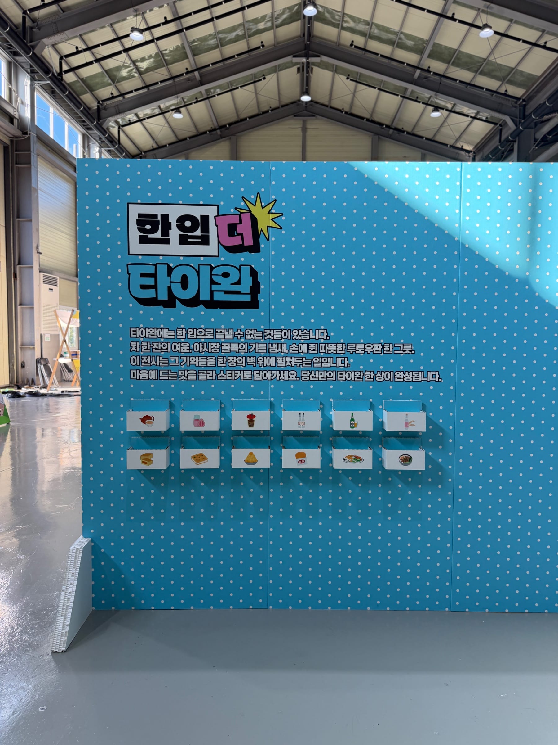 부스 전경