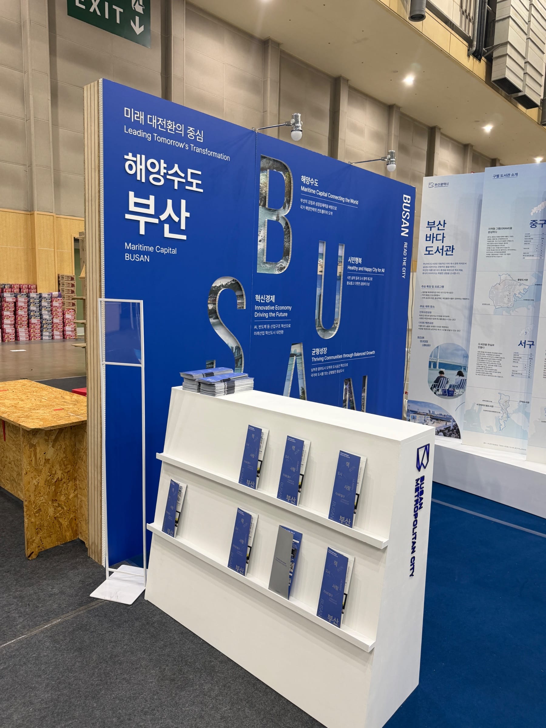 부스 구조물 상세