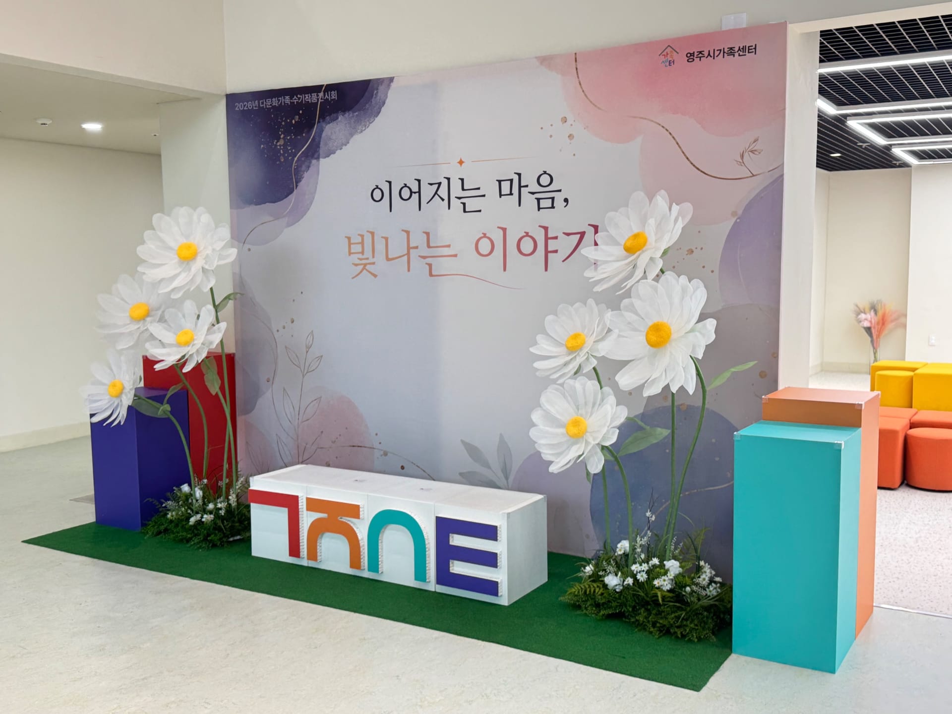 설치 완료
