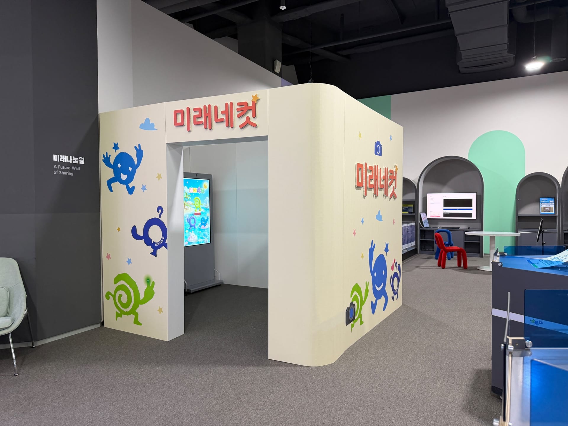 부스 상단 입체 구조