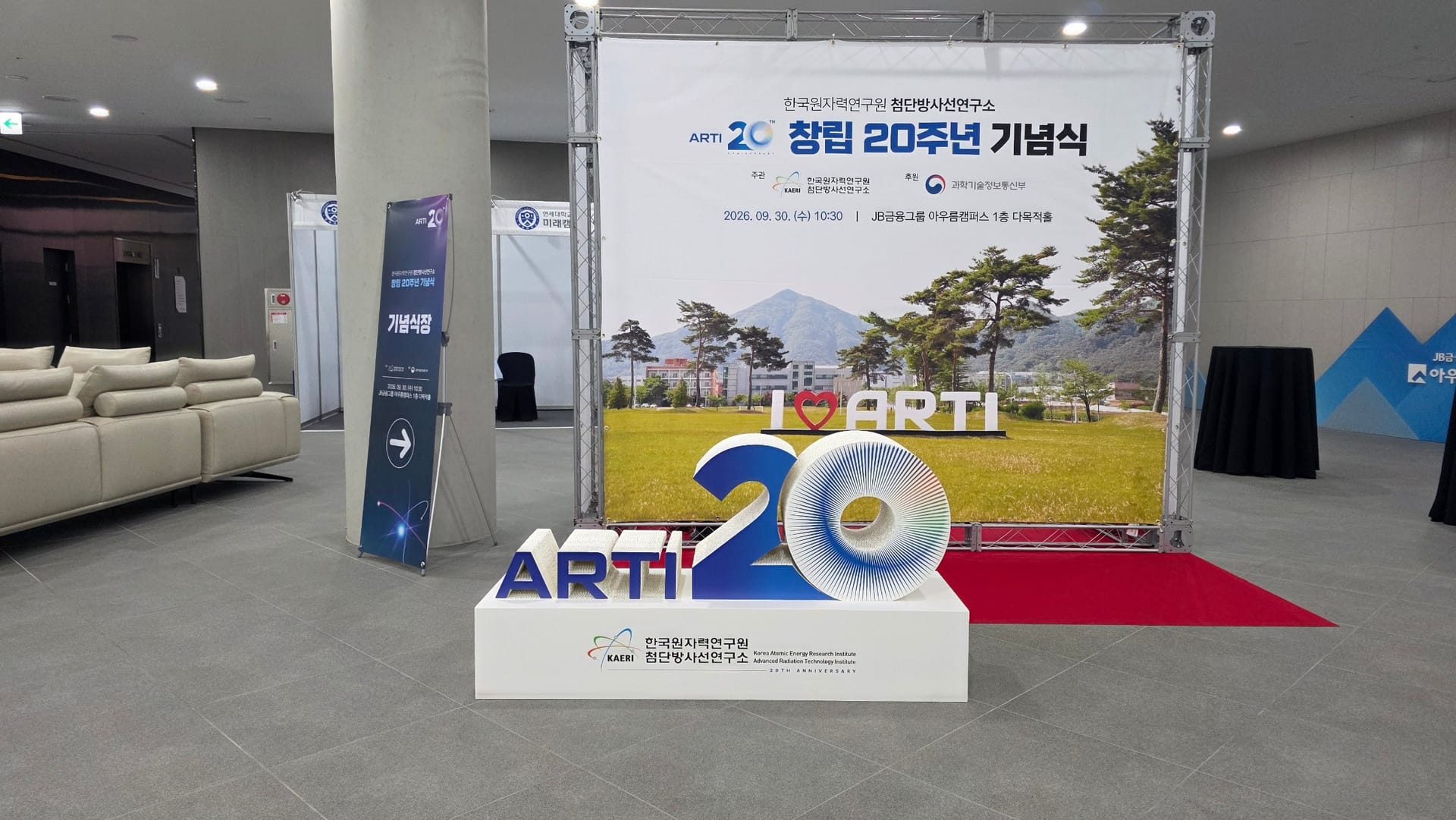한국원자력연구원 전경