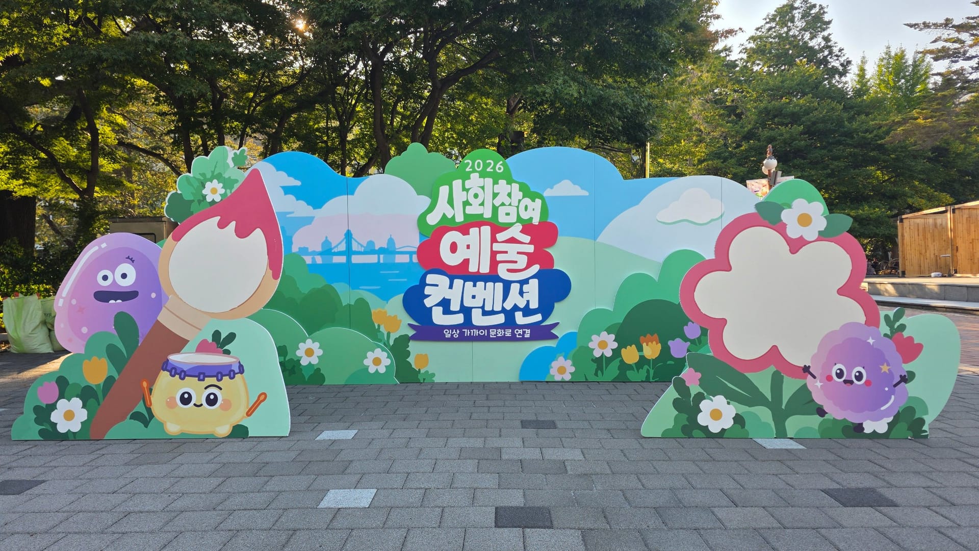 2026 사회참여 예술 컨벤션, 야외 사인물을 설계하는 이유