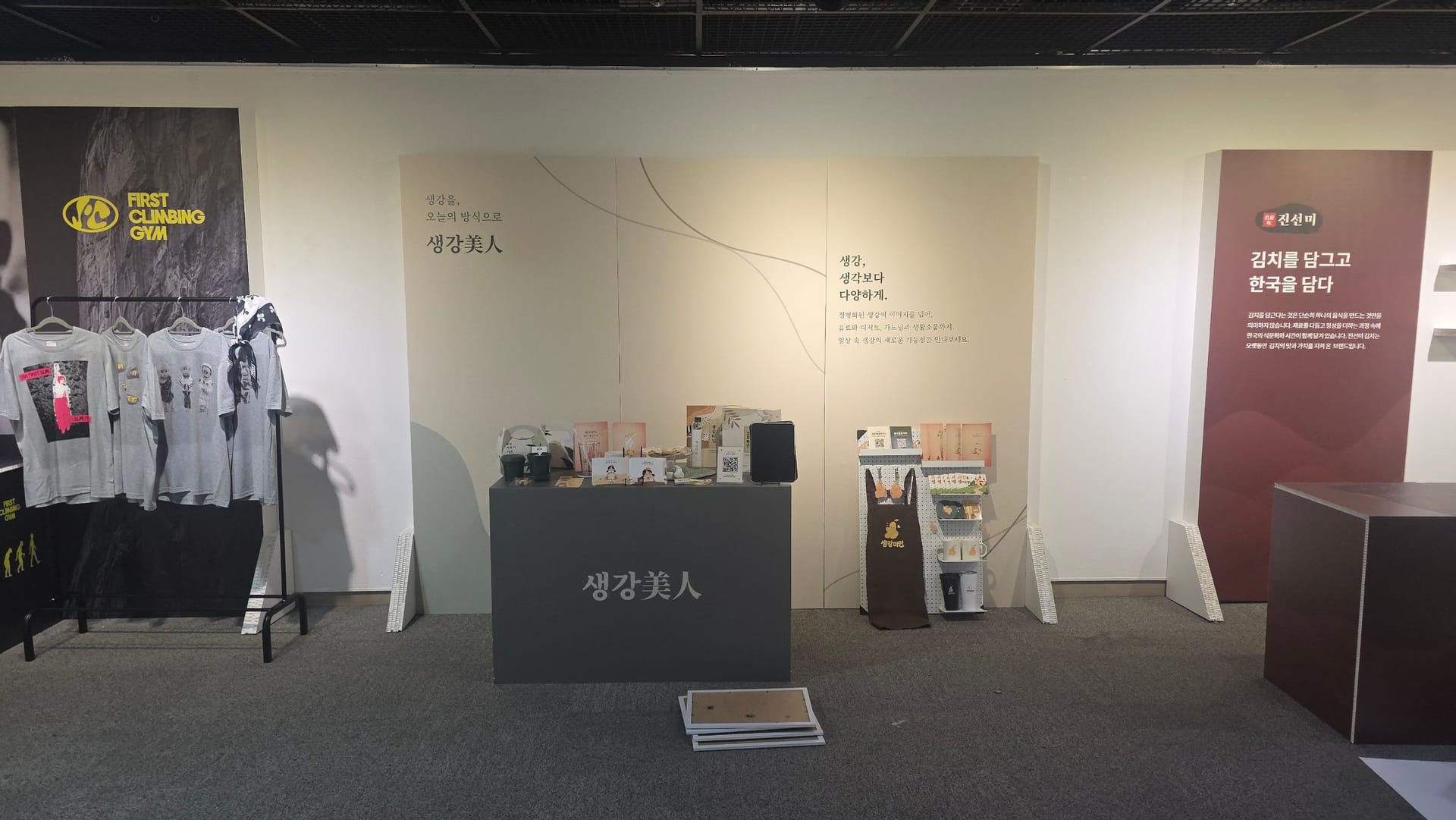 부스 내부 구조