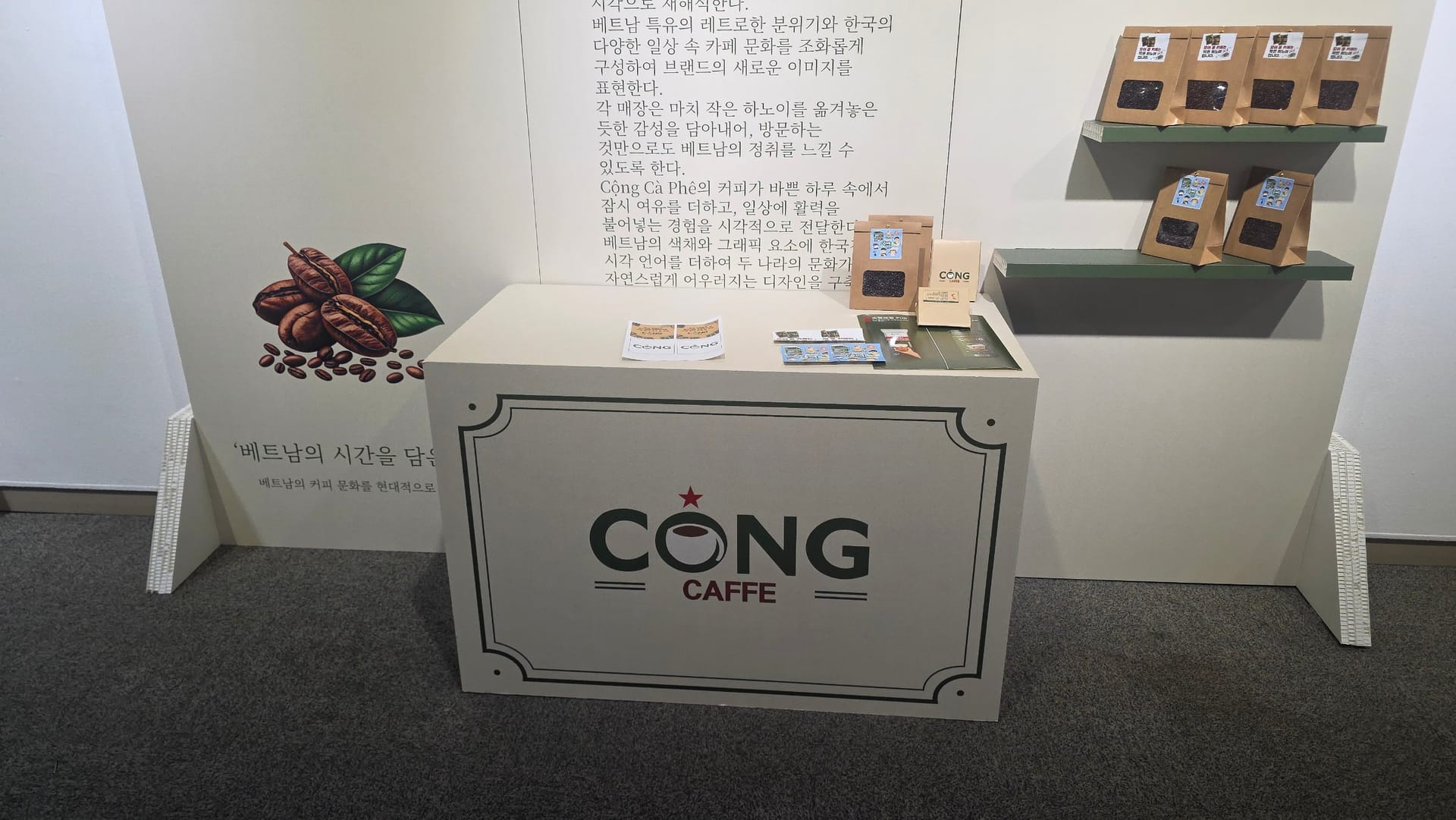 부스 코너 디테일